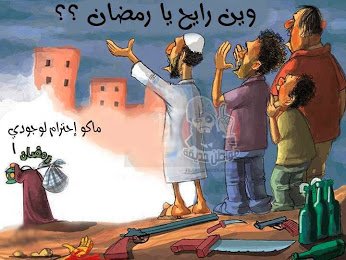 رسائل في وداع رمضان